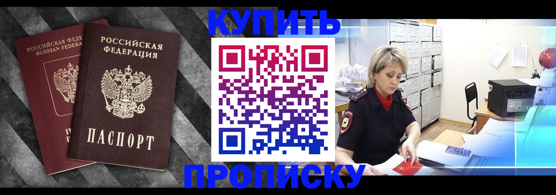 регистрация в Химках