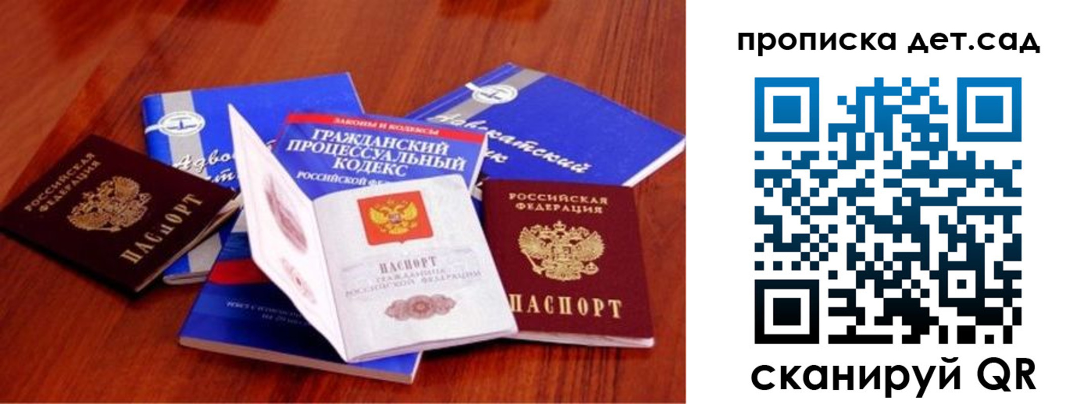временная регистрация недорого в Химках