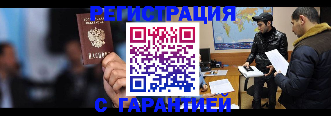 прописка для кредита в Химках