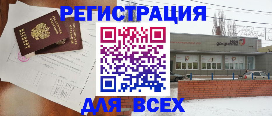 временная регистрация купить в Химках