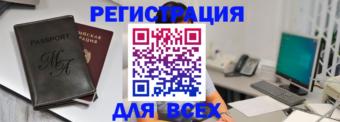 временная регистрация собственник в Химках